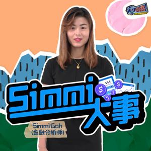 优内容《Simmi大事​》