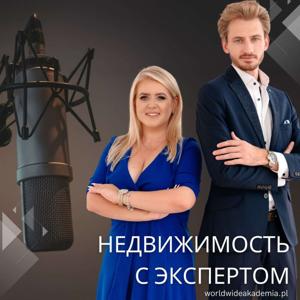 Недвижимость с экспертом