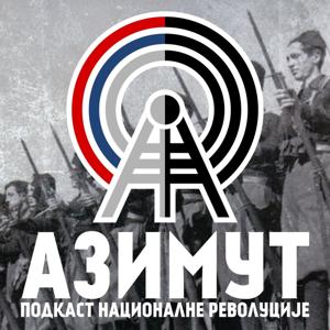 Азимут