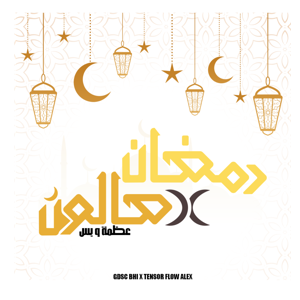 رمضان x صالون