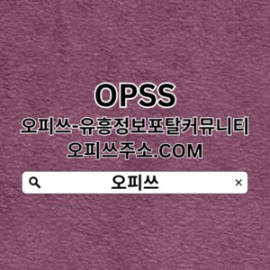 포항휴게텔 오피쓰.𝓒𝓞𝓜 포항휴게텔 포항휴게텔▲휴게텔포항≛포항휴게텔▲포항휴게텔