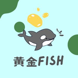 黃金 Fish
