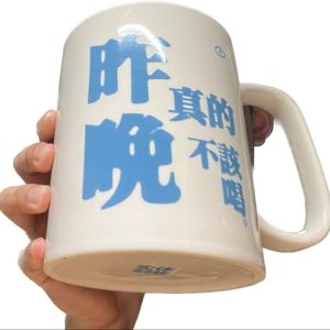 昨晚真的不该喝