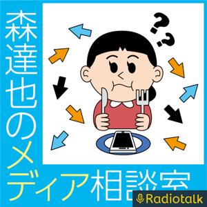 森達也塾＋（プラス）