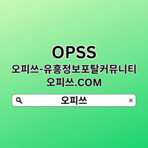 이천건마 오피쓰.CØM 이천 건마∇이천마사지☵이천건마ꔻ건마이천 이천건마
