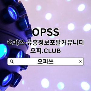 강북출장샵 오피쓰.𝓒𝓞𝓜 강북출장샵∇강북출장샵⠧출장샵강북 강북 출장마사지❇강북출장샵