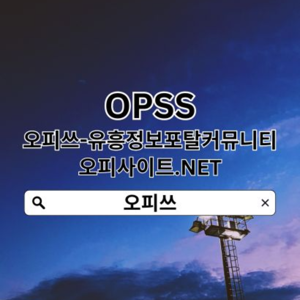 여의도안마 오피쓰.𝓒𝓞𝓜 여의도 안마⑅여의도안마 여의도안마⠋안마여의도 여의도안마