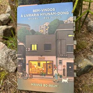 Bem-vindos à livraria Hyunam-dong "