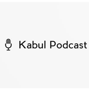Kabul podcast کابل پادکست