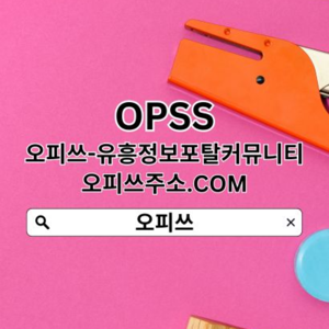종로출장안마 오피쓰.𝓒𝓞𝓜 종로출장안마 종로출장◃출장안마종로✿종로출장안마◃종로출장안마