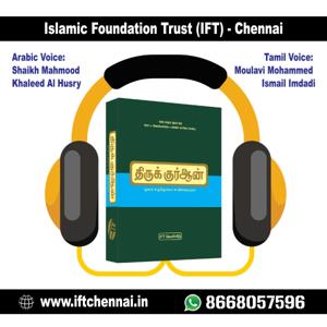 Tamil Quran - IFTCHENNAI