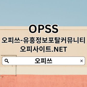 순천건마 오피쓰.ⒸⓄⓂ 순천건마⠿순천 건마 건마순천◮순천건마 순천건마