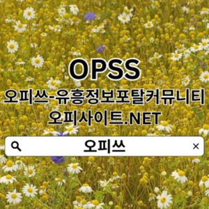 사당오피 오피쓰.ⒸⓄⓂ 사당 오피⠈사당오피▿사당OP OP사당 사당오피