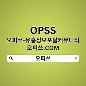 수원안마 오피쓰.𝓒𝓞𝓜 수원 안마▷수원안마 수원안마⠇안마수원 수원안마