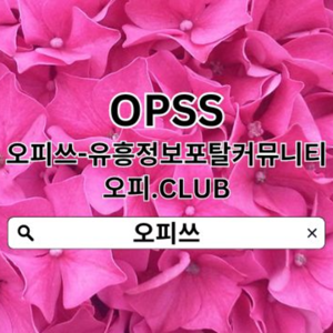 여의도휴게텔 오피쓰.𝘾𝙊𝙈  여의도휴게텔▹여의도휴게텔⠘휴게텔여의도⠳여의도휴게텔⠘여의도휴게텔