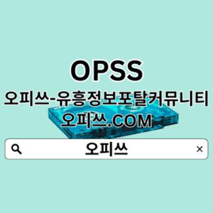 홍대오피 오피쓰.𝘾𝙊𝙈  오피홍대⠠홍대OP▿홍대오피⠐홍대 오피▿홍대오피