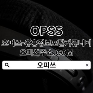 부천출장샵 오피쓰.𝕔𝕠𝕞 출장샵부천࿏부천출장샵∷부천출장마사지⥍부천 출장샵∷부천출장샵