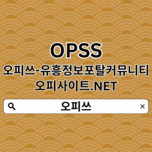 대전오피 오피쓰.𝕔𝕠𝕞 대전OP≚대전오피⠒오피대전∘대전오피⠒대전오피