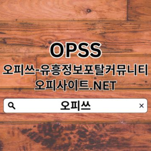 동탄출장안마 오피쓰.𝘾𝙊𝙈  동탄 출장안마⠣동탄출장◣동탄출장안마 출장안마동탄 동탄출장안마