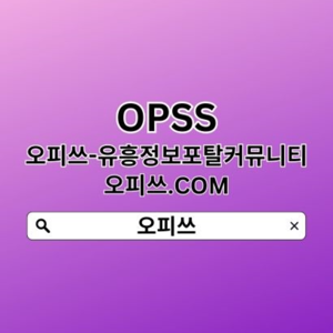 수유안마 오피쓰.CØM 수유 안마⊳수유안마ꕌ수유안마ꕿ안마수유 수유안마