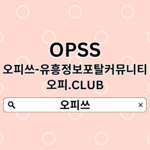 원주출장샵 오피쓰.𝘾𝙊𝙈  원주출장샵⠌원주출장샵 출장샵원주 원주 출장마사지⠗원주출장샵