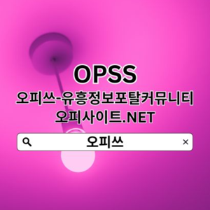 송파건마 오피쓰.𝓒𝓞𝓜 송파 건마◥송파마사지 송파건마⠋건마송파 송파건마