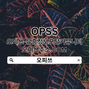 김포안마 오피쓰.𝓒𝓞𝓜 김포 안마▷김포안마 김포안마⠬안마김포 김포안마