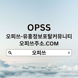 평택건마 오피쓰.CØM 평택건마►평택건마ꗟ건마평택 평택 스웨디시⌽평택건마