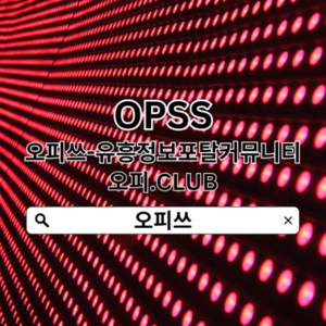 순천안마 오피쓰.CØM 순천 안마⊵순천안마ꕎ순천안마ꕐ안마순천 순천안마