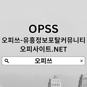 대구오피 오피쓰.ᏟᏫᎷ 대구OP❃대구 오피 오피대구☉대구오피 대구오피