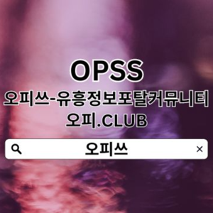 인천출장샵 오피쓰.ᏟᏫᎷ 출장샵인천⠃인천출장샵⇏인천출장마사지≖인천 출장샵⇏인천출장샵