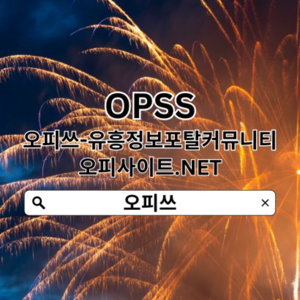 역삼휴게텔 오피쓰.𝓒𝓞𝓜 역삼휴게텔 역삼휴게텔▻휴게텔역삼✯역삼휴게텔▻역삼휴게텔