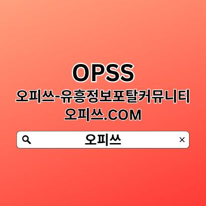 청라오피 오피쓰.CØM 오피청라▽청라OP︶청라오피∁청라 오피︶청라오피
