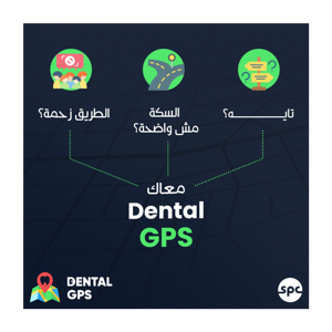 Dental GPS powered by SPC Academy