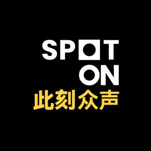 此刻众声