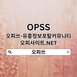동두천오피 오피쓰.𝓒𝓞𝓜 동두천오피▲동두천OP⠮오피동두천 동두천 오피✯동두천오피