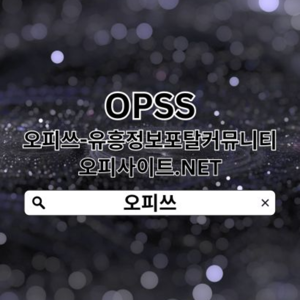 논산건마 오피쓰.CØM 논산건마∇논산 건마 건마논산☷논산건마ꕆ논산건마