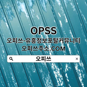 광주안마 오피쓰.𝓒𝓞𝓜 광주 안마⋭광주안마 광주안마⠵안마광주 광주안마