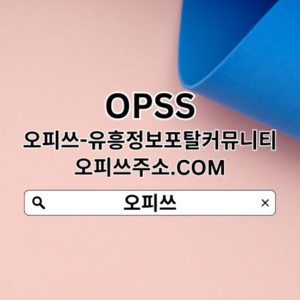 일산오피 오피쓰COM일산건마✧ 오피쓰 일산OPꖳ일산출장안마 일산오피 일산오피✣일산휴게텔