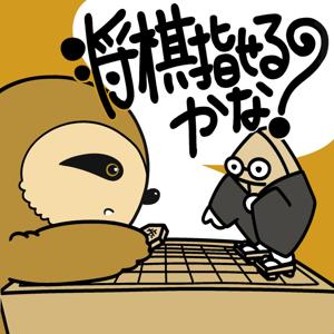 将棋指せるかな？