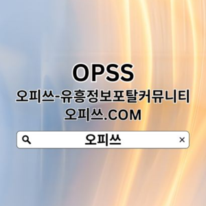 부천건마 오피쓰COM부천건마ᕯ 오피쓰 부천OPꖼ부천출장안마 부천건마 부천건마❄부천휴게텔
