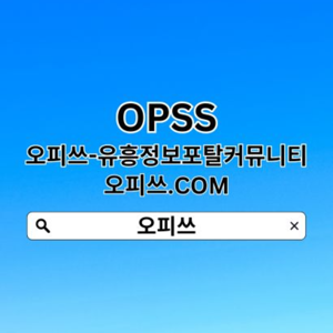 분당건마 오피쓰COM분당건마⁑ 오피쓰 분당OPꕂ분당출장안마 분당건마 분당건마❀분당휴게텔