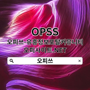 의정부OP 오피쓰.𝐜𝐨𝐦 의정부휴게텔  오피쓰  의정부출장안마 의정부OP 의정부오피의정부건마