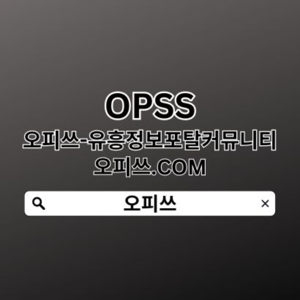 신논현휴게텔 오피쓰.𝐜𝐨𝐦  오피쓰  신논현출장샵ꕌ신논현휴게텔 신논현마사지 신논현오피신논현마사지 신논현휴게텔
