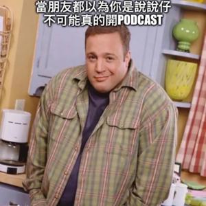 欸我跟你講一件事