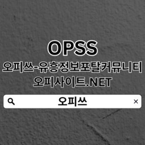 서산건마 오피쓰.𝓒𝓞𝓜㊮ 오피쓰 서산스파 서산건마ꘪ서산출장샵 서산건마 서산오피
