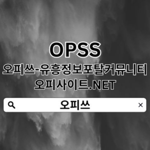 부천휴게텔 오피쓰.𝓒𝓞𝓜부천건마 오피쓰 부천휴게텔 부천스파 부천휴게텔 부천출장안마