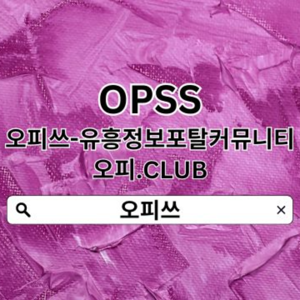 해운대휴게텔【오피쓰.C0M】해운대건마 오피쓰 해운대휴게텔 해운대스파 해운대휴게텔◥해운대출장샵
