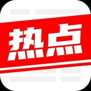 每日实时热点-最新新闻热点、热点新闻排行、最新时事热点,涵盖经济、生活、娱乐、体育等各类热点新闻排行和热点新闻评论