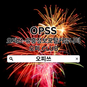 이천오피 오피.𝓒𝓛𝓤𝓑  오피쓰  이천출장안마ꖟ이천오피 이천마사지 이천휴게텔이천마사지 이천오피